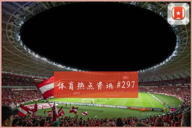 厄瓜多尔vs德国2026世界杯赔率走势