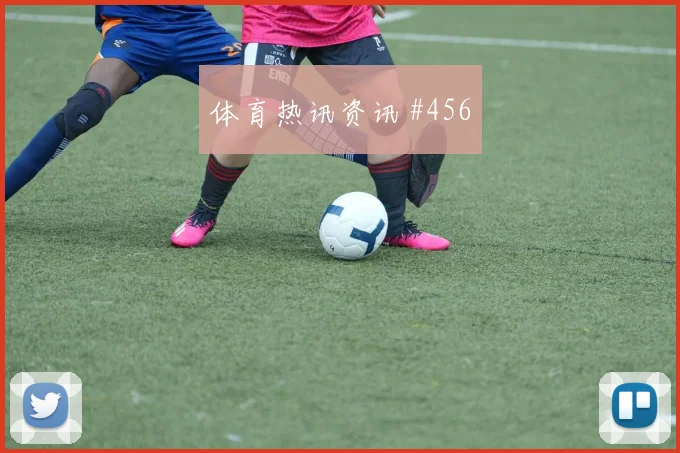 2026世界杯加纳英格兰赛前赔率解读