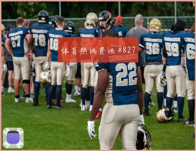 意杯神剧情:罗马边路绝杀那不勒斯
