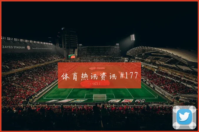北伦敦德比新星闪耀阿森纳强势晋级