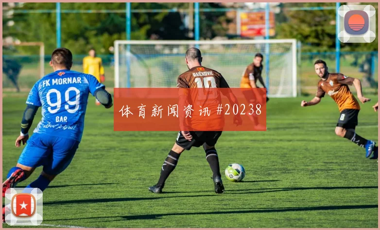 巴耶什面对法国时的对抗后的控球能力能否带动球队推进节奏